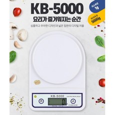 재료간편측정 요리 계량저울 디지털 전자 요리연구가 베이킹 홈쿠킹 소품 부엌 원데이클래스