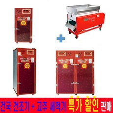 이화고추세척기