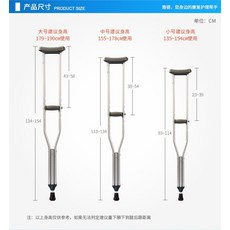 부모님워커기구 어르신워커기구 노인워커기구 노약자워커기구 노인보행기 노약자보행기 재활보행기 장애인보행기 보행기 워커보조기구 알루미늄 합금 겨드랑이 목발 장애인을 위한 보행 보조기, 1개