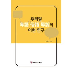 욕설책판매