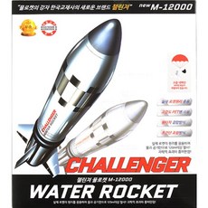 챌린져물로켓