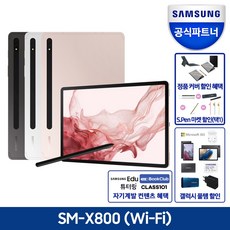 공식인증점 삼성전자 갤럭시탭S8플러스 SM-X800 WIFI 128GB, 그래파이트
