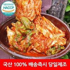 울엄니김치