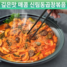 매콤 얼큰 신림동 순대 곱창볶음 밀키트 야채 돼지 전국맛집 택배 추천 집들이 남편 생일밀키트 버섯 집밥 한식 직화 불맛 캠핑용밀키트 3인분 6인분 9인분 대용량