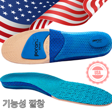 (아치 자동맞춤) 족저근막염 깔창 기능성 신발 평발 군화 운동화 에어쿠션 바로스텝 2세트 상품 이미지