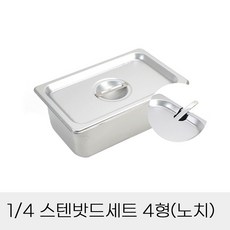 [혜명잡화상사] 반찬통 4분의1 스텐밧드세트 4형 노치뚜껑포함