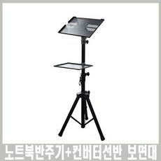 [-커넥트-6RL6]PS-ELF 노트북반주기+컨버터선반포함 보면대 반주기 CAH. BE4, YDED 본상품선택
