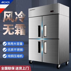 업소용간냉식냉동고