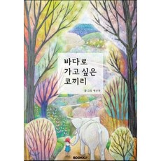 가고싶은대학에가는논술소설