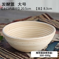 반느통 천연발효빵틀 라탄 발효바구니(등나무 천연발효종 깜빠뉴), 큰 발효 바구니개