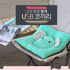AWB070714KOREA매트 온열 USB형 낚시 전기 방석 캠핑 코끼리