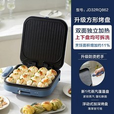 팬케이크 기계 양면 가열 전기 베이킹 트레이 아침 식사 이동식, 5) JD32RQ862 AU, 1개