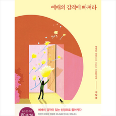 천경의알데라민
