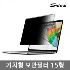 에스뷰거치형보안