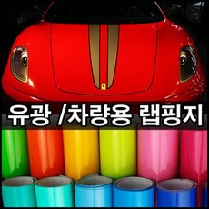 자동차 랩핑지 유광 랩핑지 보호필름 ppf필름 카스킨, 8001유광블랙, 1개 - 블랙ppf필름