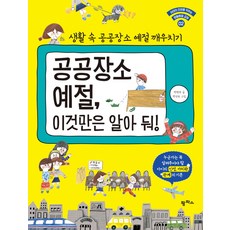 예절책