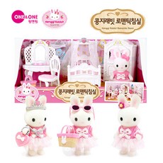 원앤원 콩지래빗 로맨틱 침실 침실인형세트