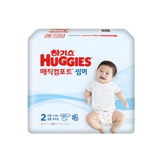 하기스매직컴포트썸머2단계