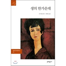 생의문턱