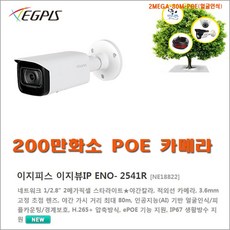 이지피스 이지뷰IP ERN-0421HS-P+1TB HDD(네트워크 4CH 전채널 POE 지원)외 추가상품, 이지피스 이지뷰IP ENO-2541R - ern-0421hs-p