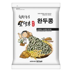 미국산완두콩