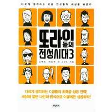 그렇게안보이지만변호사입니다