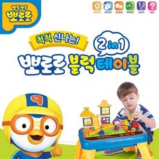 뽀로로책상대형