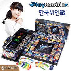 국사 위인 부루마블 가족 친해지기 MT게임 펜션게임 보드카페 학교축제 수학여행 축제부스 수련회