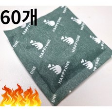 휴대용 손난로 핫팩 8시간, 60개