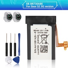 갤럭시기어s3배터리