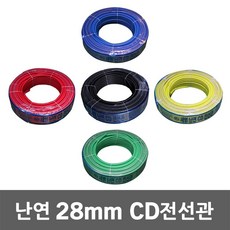 난연cd관