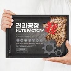 국내산커피땅콩