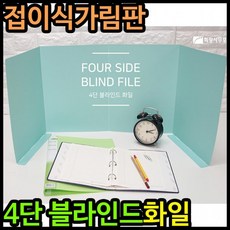 1개 접이식 비말차단 가림막 파일 화일 가림판 독서실 책상 사무실, 핑크