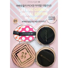 조성아쿠션퍼프