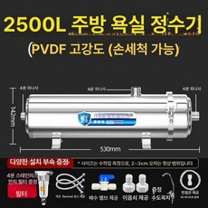 지하수 정수 필터 하우징 녹물 스테인리스 대용량 스테인레스 불순물 농업용 연수기, 기체 몸체 PVDF2500L전처리포함