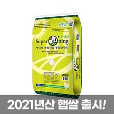 슈퍼오닝고시히카리