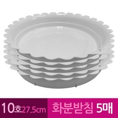 가방오렌지 해바라기 막쓰는 화분받침 10호 27.5cm 5개 화분