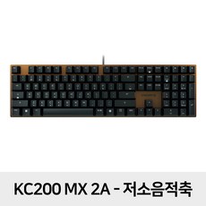 체리 키보드 (NEW) KC200 MX 2A 유선 윤활 기계식 키보드 (2종 축 선택) (색상 조합 선택) / 공식 판매점, 블랙/브론즈, 저소음적축