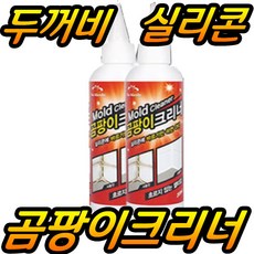 깔끔대장곰팡이제거젤