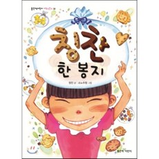 칭찬은고래도춤추게한다