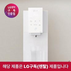 LG 정수기 오브제정수기(맞춤 출수 냉정) WD323A(C/W)B