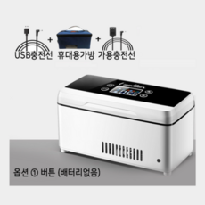 인슐린냉장고