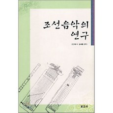 조선음악책