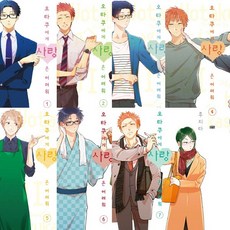 오타쿠에게사랑은어려워[단행본]