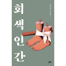 김동식소설집1~10박스세트-전10권