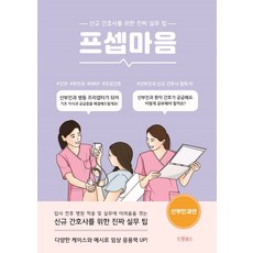 암또프셉의마음