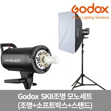 고독스sk400ii