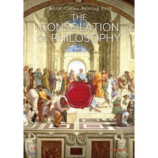 철학의 위안 : The Consolation of Philosophy (영문판), BOOKK(부크크)