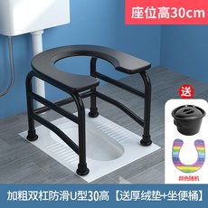 카미르 가정용 U자형 매장 접이식의자 온열 가정용좌욕기 구멍뚫린 좌훈기 엉덩이 좌욕의자, 9 고탄소강 미끄럼방지 U자형 30cm 두꺼운솜털패드+, 1개