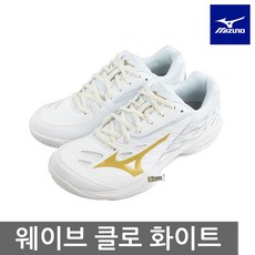 우야몰 미즈노 배드민턴화 웨이브 클로 화이트 71GA191050 배드민턴 슈즈 용품